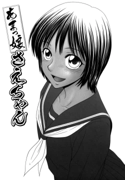 Page 119 of Gakuen no Mushikera 2