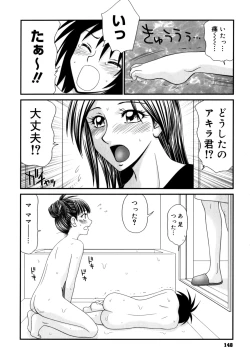 Page 148 of Gakuen no Mushikera 2