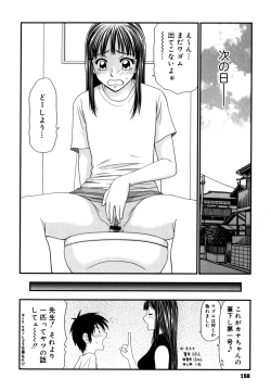 Page 158 of Gakuen no Mushikera 2