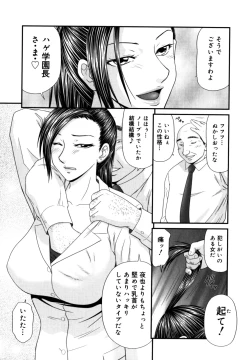 Page 53 of Gakuen no Mushikera 2