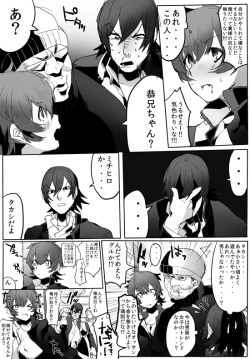 Page 17 of GO!GO!タカシくん!