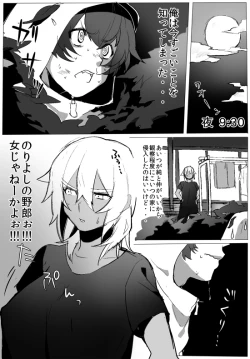 Page 2 of GO!GO!タカシくん!