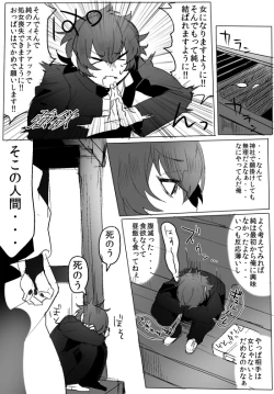 Page 7 of GO!GO!タカシくん!