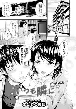 Page 1 of Itsumo Tonari ni