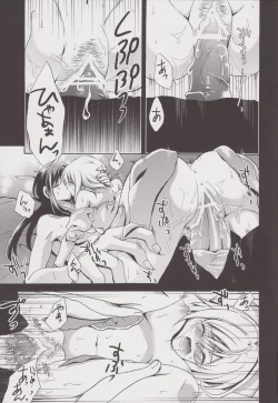 Page 14 of Kuro ni Somari, Soshite Shiro ni Somaru