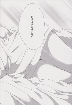 Page 21 of Kuro ni Somari, Soshite Shiro ni Somaru