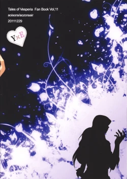 Page 28 of Kuro ni Somari, Soshite Shiro ni Somaru