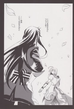 Page 4 of Kuro ni Somari, Soshite Shiro ni Somaru