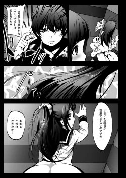 Page 19 of Misshitsu Rinkan! Eru-vator!