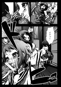 Page 5 of Misshitsu Rinkan! Eru-vator!
