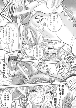 Page 30 of SAGA Sei VOL. 1