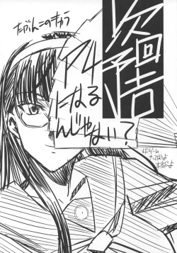 Page 35 of SAGA Sei VOL. 1