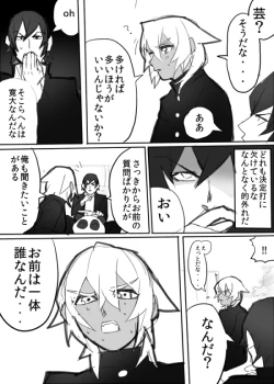 Page 15 of のりよしとの出会い