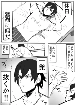 Page 18 of のりよしとの出会い