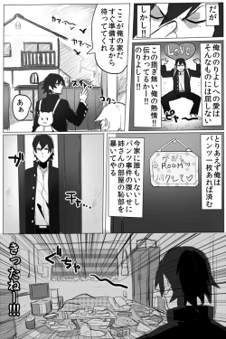 Page 27 of のりよしとの出会い
