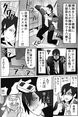Page 28 of のりよしとの出会い