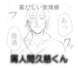 Page 32 of のりよしとの出会い