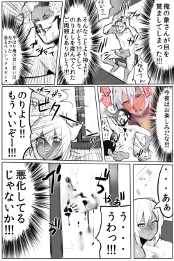 Page 44 of のりよしとの出会い