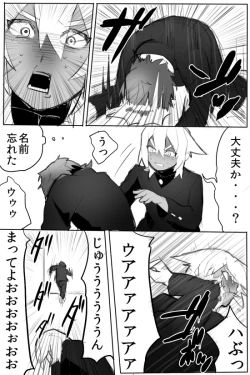 Page 59 of のりよしとの出会い