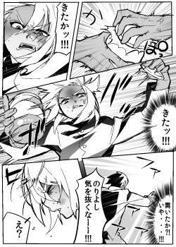 Page 67 of のりよしとの出会い