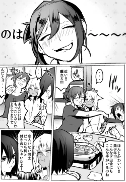Page 72 of のりよしとの出会い
