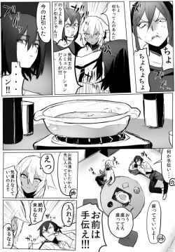 Page 75 of のりよしとの出会い