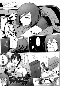 Page 86 of のりよしとの出会い