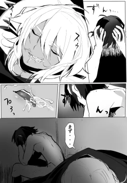 Page 87 of のりよしとの出会い