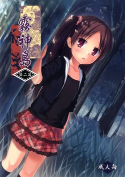 Page 1 of Kirigami Shima Dai Ni Hen