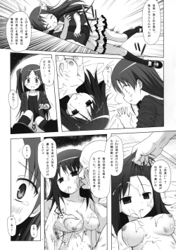 Page 8 of Kirigami Shima Dai Ni Hen