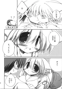 Page 12 of Kono Natsu Kimi wa Inakatta - iN the middLE of SummER with YOU