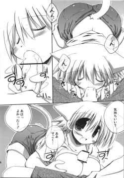 Page 16 of Kono Natsu Kimi wa Inakatta - iN the middLE of SummER with YOU