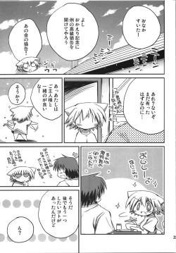 Page 25 of Kono Natsu Kimi wa Inakatta - iN the middLE of SummER with YOU