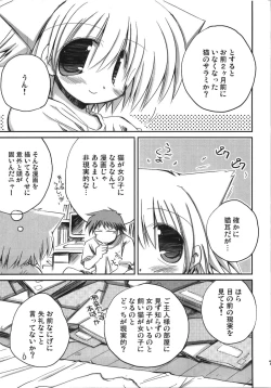 Page 7 of Kono Natsu Kimi wa Inakatta - iN the middLE of SummER with YOU