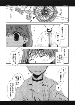 Page 3 of Ponkotsu Graffiti 02