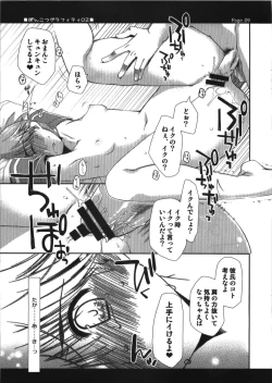 Page 9 of Ponkotsu Graffiti 02