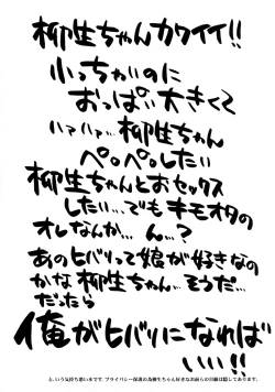 Page 4 of Yagyuu Ninpouchou