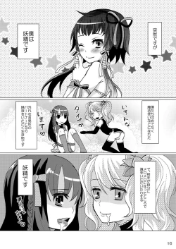 Page 15 of Rainbow of Transvestites 「White」