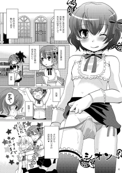 Page 3 of Rainbow of Transvestites 「White」