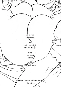 Page 13 of Mystical Liquid Shooting Sword