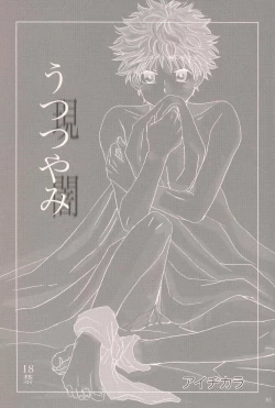 Page 2 of Utsutsuyami - Genyami