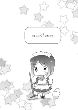 Page 2 of Waver kun ga Josou Maid de Gohoushi ... Shitekurenai kara Shikatanai node Chotto Gouin ni Iukoto wo Kiitemorau Hon