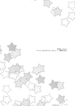 Page 3 of Waver kun ga Josou Maid de Gohoushi ... Shitekurenai kara Shikatanai node Chotto Gouin ni Iukoto wo Kiitemorau Hon