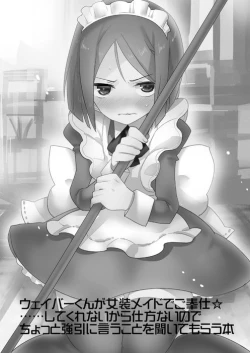 Page 5 of Waver kun ga Josou Maid de Gohoushi ... Shitekurenai kara Shikatanai node Chotto Gouin ni Iukoto wo Kiitemorau Hon