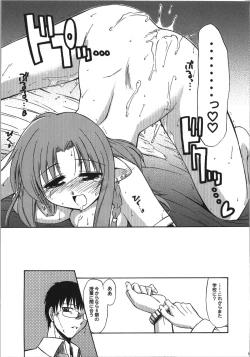 Page 123 of Himuro Renai Jikenbo