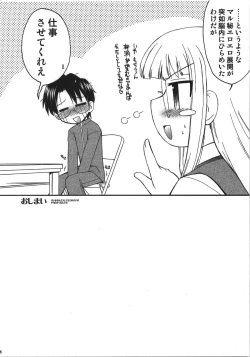Page 58 of Himuro Renai Jikenbo