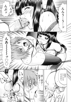 Page 110 of M-ji Kairaku
