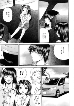 Page 146 of M-ji Kairaku