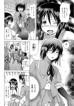 Page 35 of M-ji Kairaku