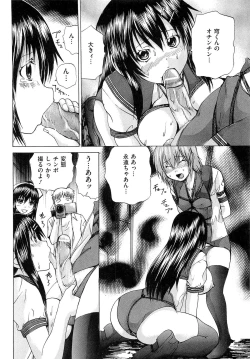 Page 75 of M-ji Kairaku